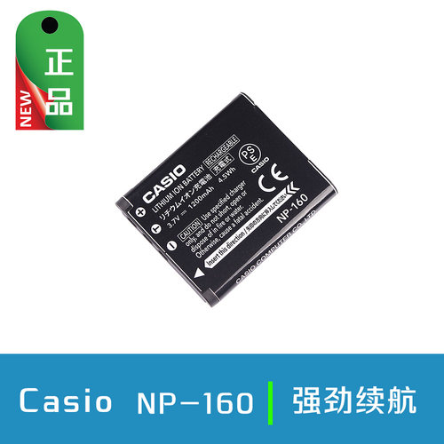 原装相机电池卡西欧NP-160