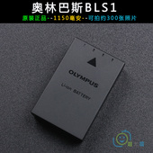奥林巴斯BLS PL5 相机电池EM5iii三代EM10iV P7相机电池 1数码