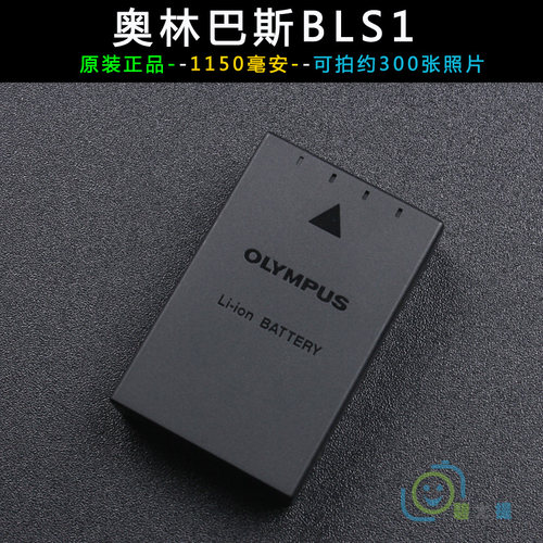 奥林巴斯通用em5三代em10电池