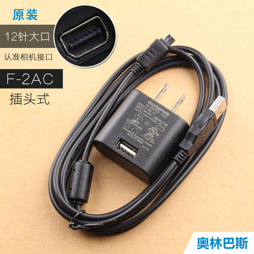 原装奥林巴斯 TG-2 TG-3 TG-4 FE-4040 SP-800/810相机USB充电器