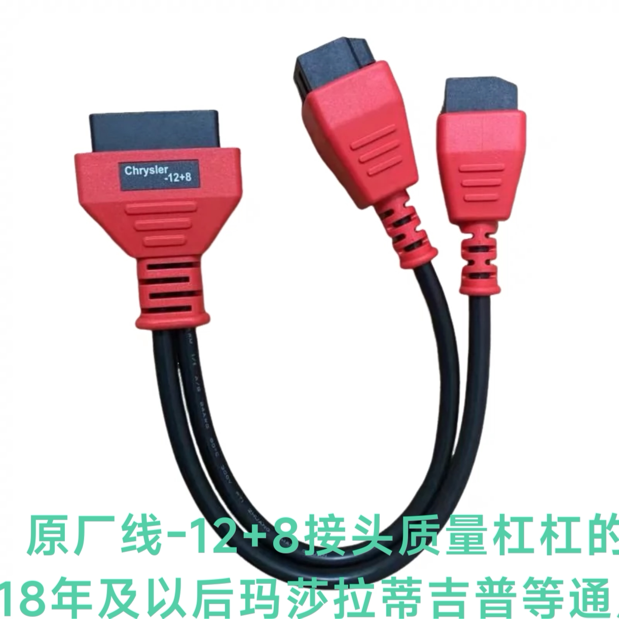 克莱斯勒Chrysler12+8日产网关