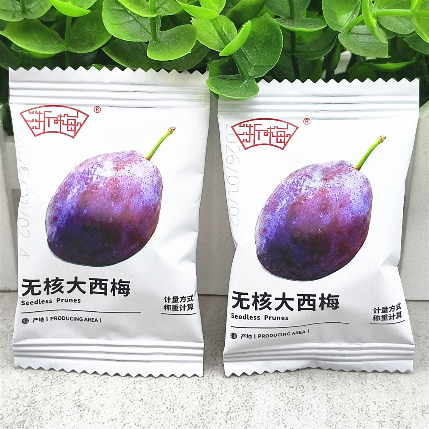 浙梅无核大西梅500g散装称重办公室休闲零食梅子蜜饯零食包邮
