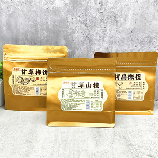 海威迩甘草梅饼山楂拷扁橄榄260g/袋蜜饯果干办公室解馋小零食