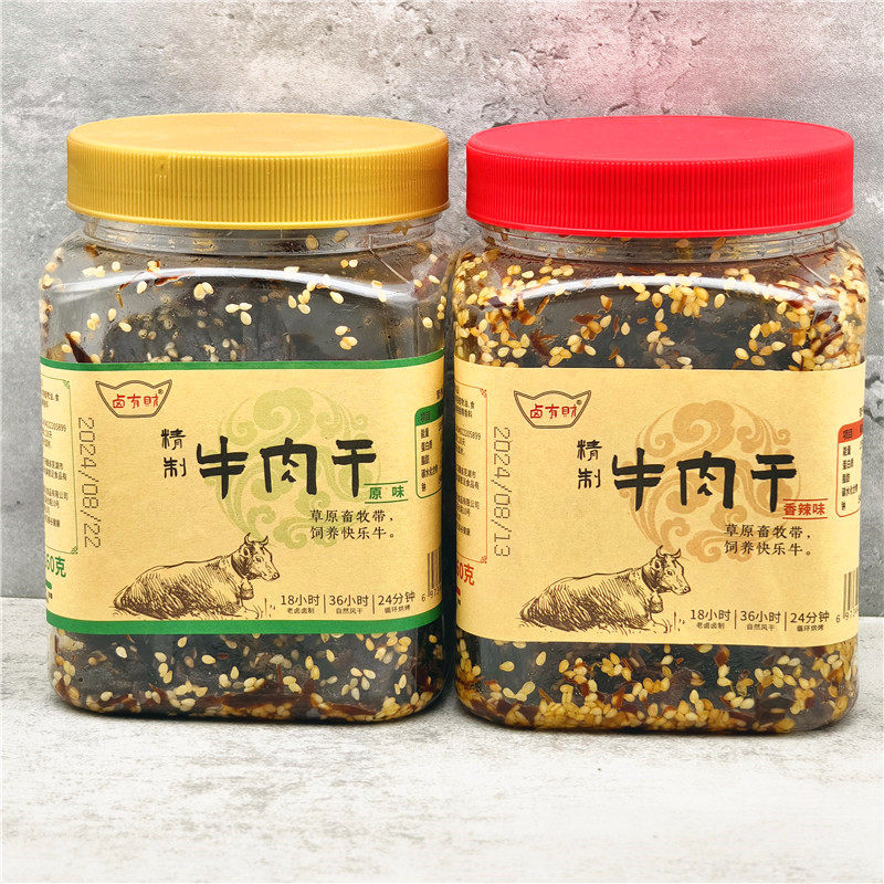 卤有财牛肉干原味香辣味260g/罐牛肉片酱卤牛肉解馋零食 两份包邮