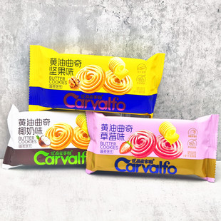 优品麦客雅黄油曲奇10袋草莓味坚果味椰奶味独立小包装饼干包邮