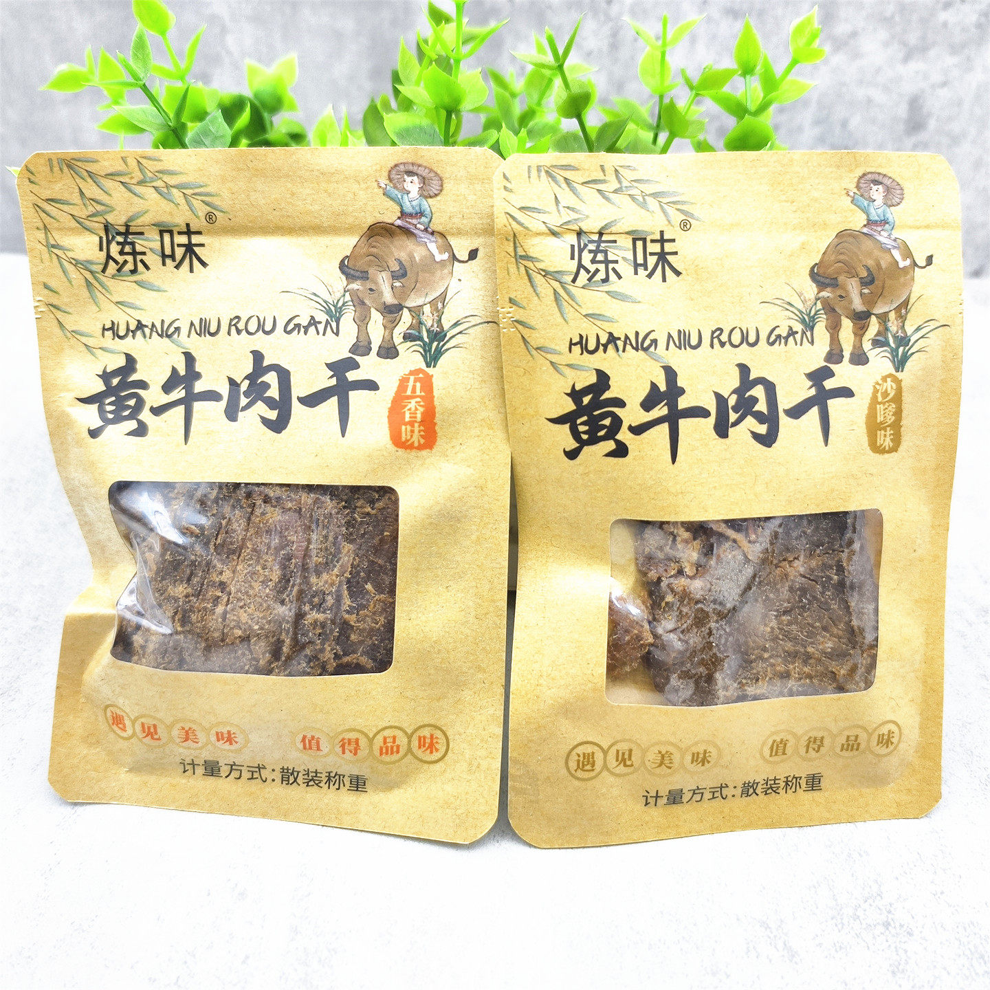 炼味黄牛肉干250g五香味沙爹味独立小包称重牛肉片休闲解馋零食