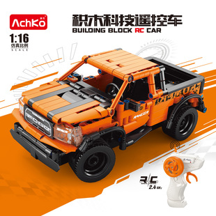赛车跑车遥控赛车儿童益智礼物积木玩具模型男孩 积木拼装