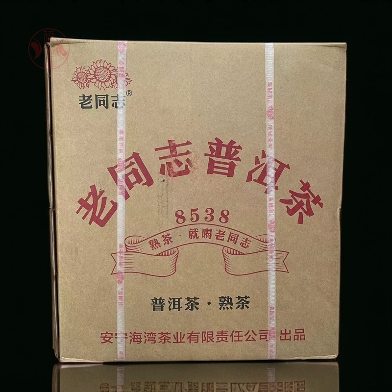 老同志普洱2024年8538散茶熟茶18千克三级茶邹炳良普洱(称重自封
