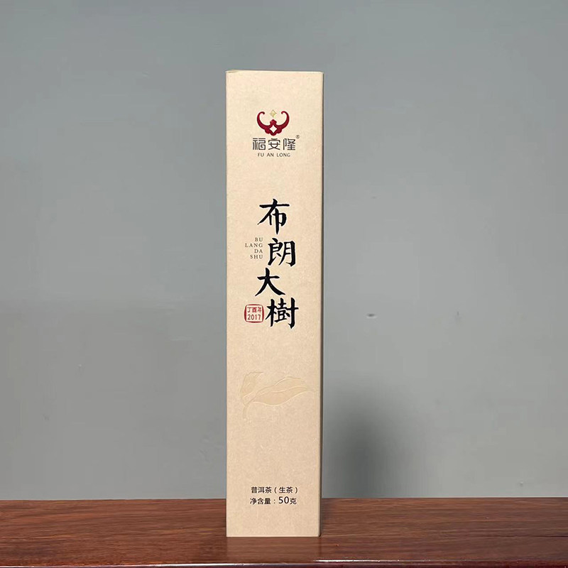 2017年福安隆布朗大树普洱茶迷你款小沱茶龙珠50g/条普洱生茶