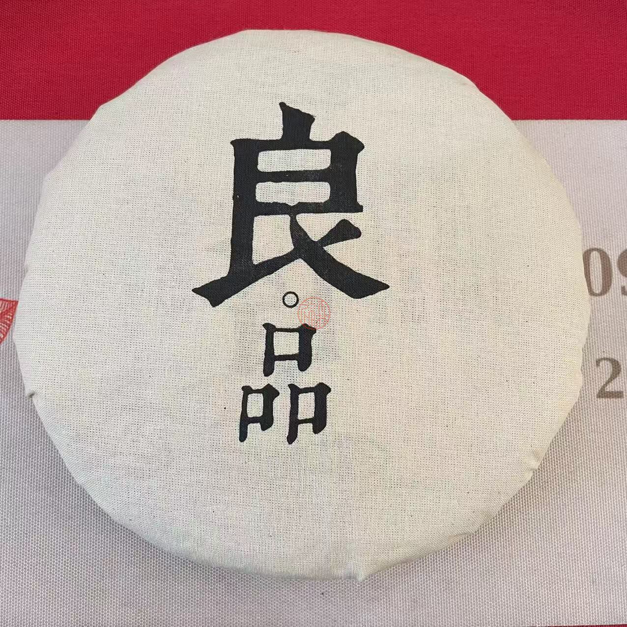 老同志普洱茶 生茶 2015年良品990克 礼盒套装 邹炳良