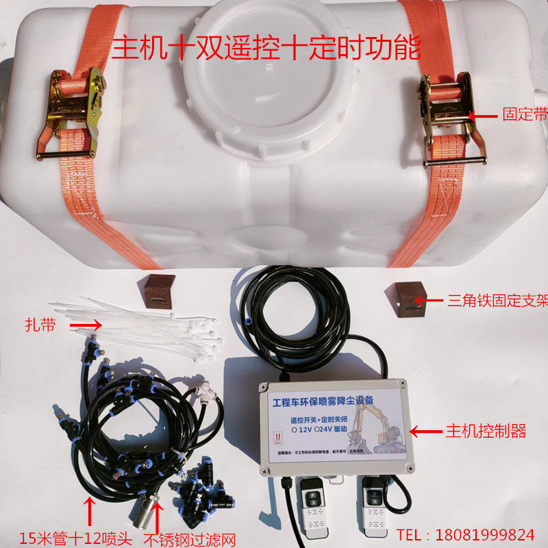 挖掘机改装加装喷雾器喷淋系统工地除尘降尘设备挖掘机遥控雾炮器