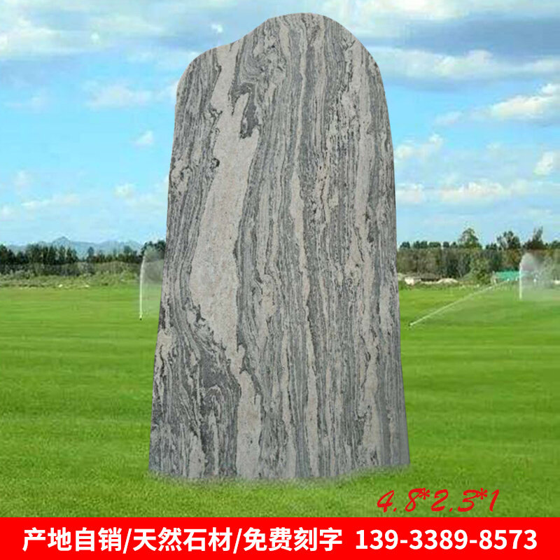 泰山石观赏石雪浪石风景石户外门口摆放景观石刻字门牌石村标石