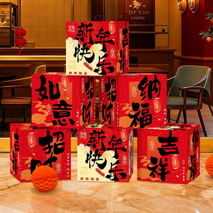 2026新年装饰堆头盒子酒店过年商场背景年会现场迎新氛围店面布置