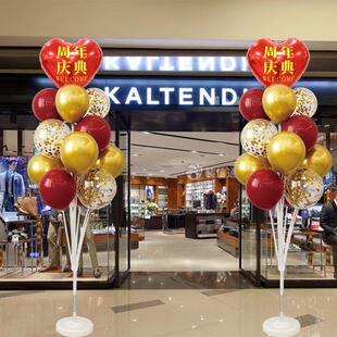 周年庆场景布置挂布气球店里庆活动气氛装饰氛围感前台桌飘摆件