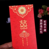 一世缘 Свадебный подарок подарок красный конверт Личность Творческая свадьба - это сумка с красной конвертом.
