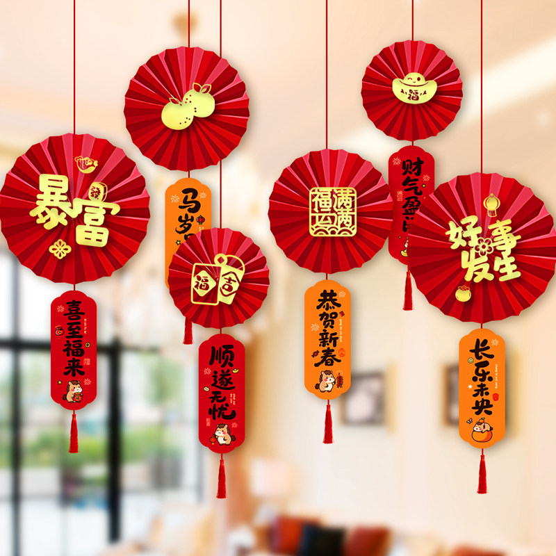 2026马年新年装饰纸扇花灯笼挂件橱窗玻璃吊饰新春纸扇过年挂饰,节庆用品/礼品,节日装扮用品,淘宝优惠券,粉丝福利购,淘宝优惠卷
