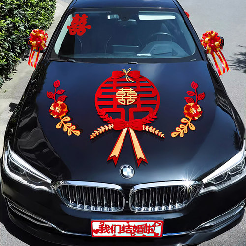 婚车装饰全套装副车车头花