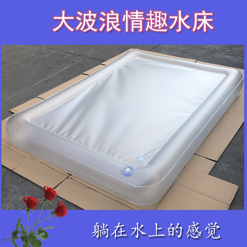 磨砂透明大波浪水床成人情趣恒温
