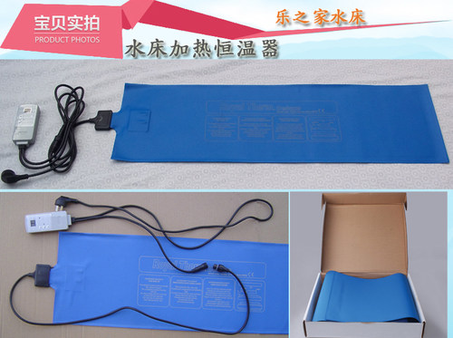 水床通用加热垫 温控器 酒店宾馆水床垫恒温器 线盒 加热片保温器 - 封面