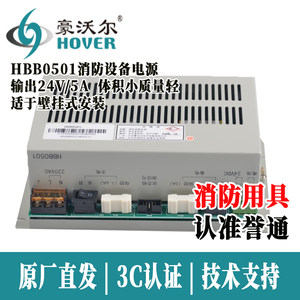 北京豪沃尔hbb0501电源盒