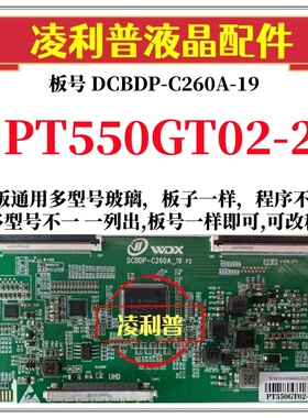 全新PT550GT02-2/3 PT550GT03-1 PT550GT07-2 PT550GT08-1 2K4K板