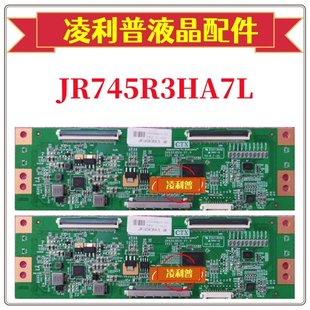 4K适用组装 机 V1.0 全新升级夏普JR745R3HA7L逻辑板SH9353B2A