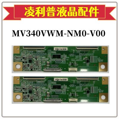 全新原装MV340VWM-NM0-V00逻辑板