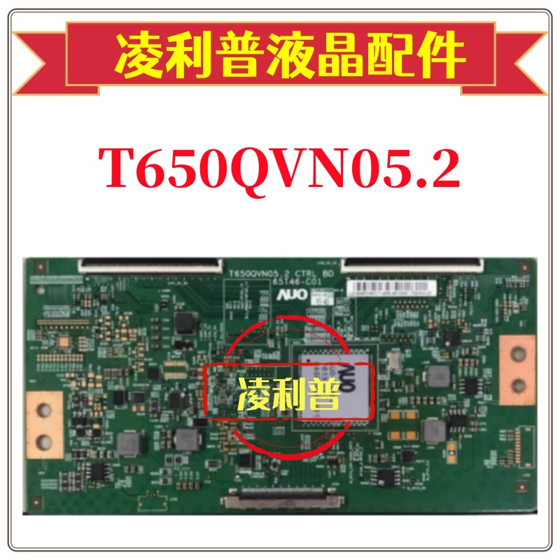乐视L653AN全新逻辑板T650QVN05.2 CTRL BD 65T46-C01原厂4K板
