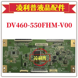 DV460FHM 全新原装 NV0 6021688 逻辑板 DV460_550FHM_V00