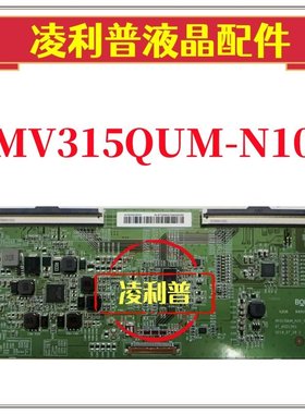 全新原装京东方MV315QUM-N10-V00逻辑板 47-6021343 32寸 4K TCON
