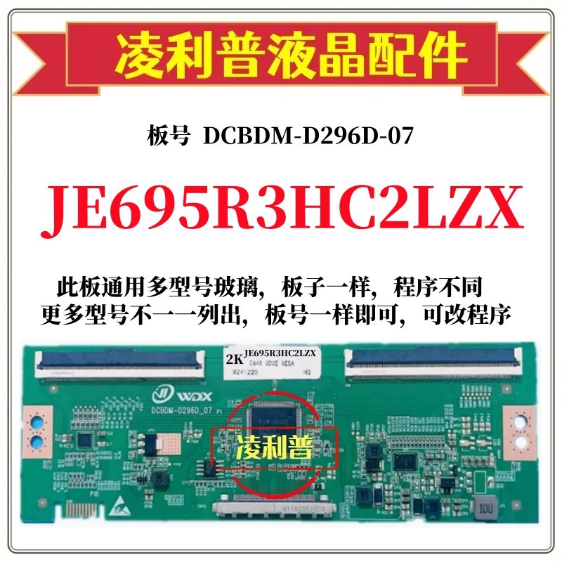 全新升级夏普JE695R3HC2LZX逻辑