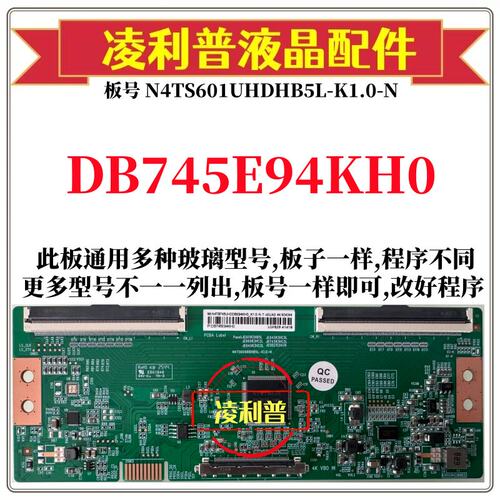 全新升级DB745E94KH0逻辑板N4TS601UHDHB5L-K1.0-N 2K 4K板双96P