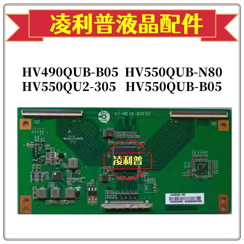 全新升级京东方HV550QU2-305逻辑板HZ-ME36-B0E55 2K板适用组装机