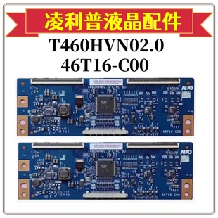 46T16 CTRL T460HVN02.0 C00 全新原裝 雙80PIN 邏輯板