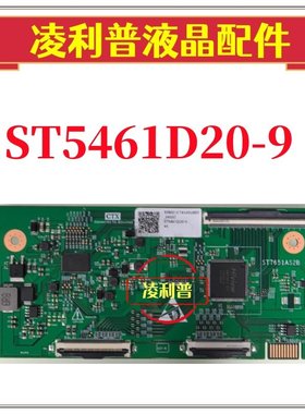 全新升级华星ST5461D20-9逻辑板ST7651AS2B 120HZ 4K软排口 96P