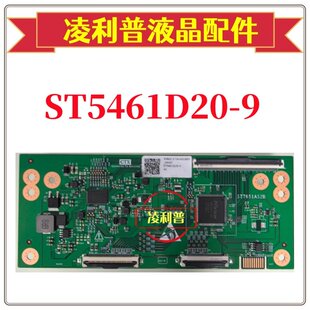 全新升级华星ST5461D20-9逻辑板ST7651AS2B 120HZ 4K软排口 96P