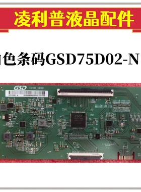 全新C0196 CKB01 GSD75D02-N逻辑板看白色条码型号