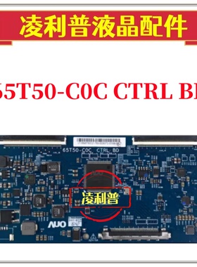 原装 AU 65T50-C0C 65T50-COC 逻辑板 4K 屏 T650QVN08.6 QVN07.5