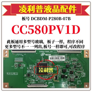 全新升级熊猫CC580PV1D逻辑板DCBDM-P280B-07B 2K 4K板适用组装机