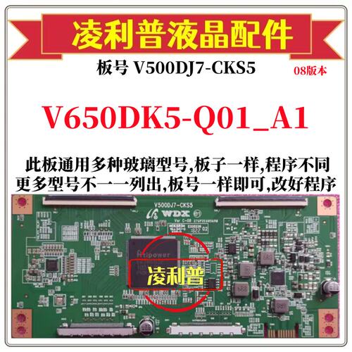 全新升级奇美V650DK5-Q01_A1逻辑板V500DJ7-CKS5 2K 4K适用组装机