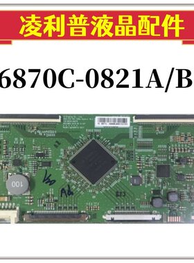 全新原装75寸 LG V19 75U 120HZ逻辑板6870C-0821A/B 6871L-01771