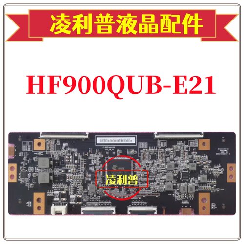 全新原装 逻辑板 HF900QUBE21 47-6021848 HF900QUB-E21 4K 120HZ