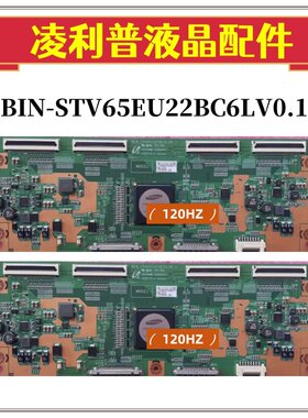 全新原装 三星 BIN_STV65EU22BC6LV0.1 液晶电视逻辑板65寸 120HZ
