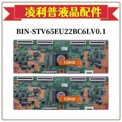 全新原装三星BIN_STV65EU22BC6