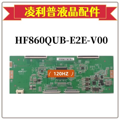 全新原装逻辑板HF860QUB-E2E-V0