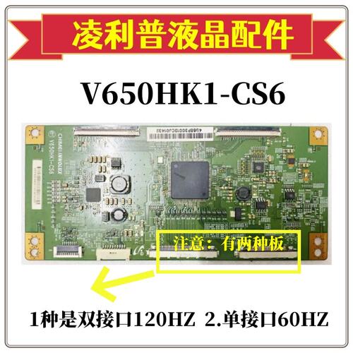 原装康佳 65E510 LED65X8100DE V650HK1-CS6 逻辑板V650HP1-CS6