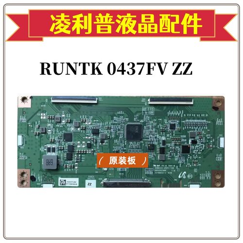 装 海信 60E3F 逻辑板 RUNTK 0437FV ZZ IN8208A 60寸用