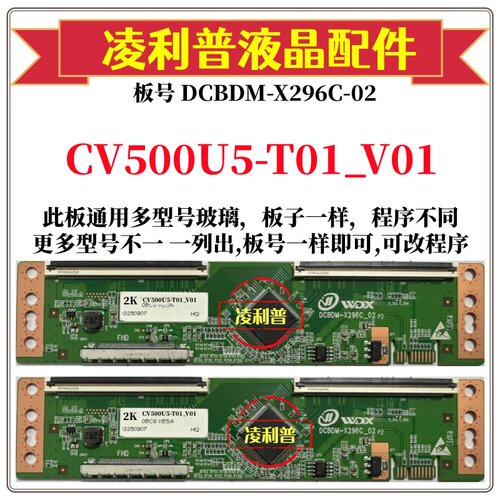 全新升级彩虹CV500U5-T01_V01逻辑板DCBDM-X296C-02 2K4K组装机用