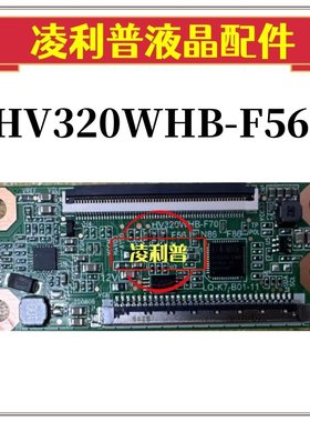 全新升级款 京东方 HV320WHB-F56  F70  逻辑板32寸 适用组装机