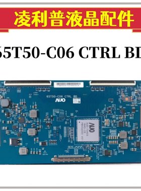 全新原装 LED65M5000U 海信 65T50-C06 CTRL BD 逻辑板 65寸4K 板